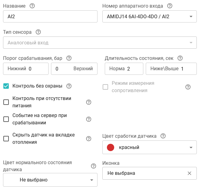 Датчик давления на базе аналогового входа (часть 1)